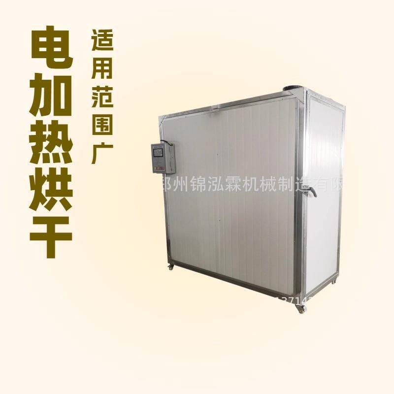 大枣热风循环烘干房荔枝托盘干燥机小型竹笋烘干设备