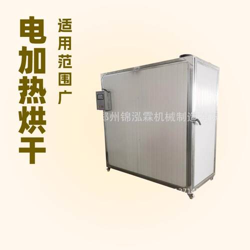 大枣热风循环烘干房荔枝托盘干燥机小型竹笋烘干设备