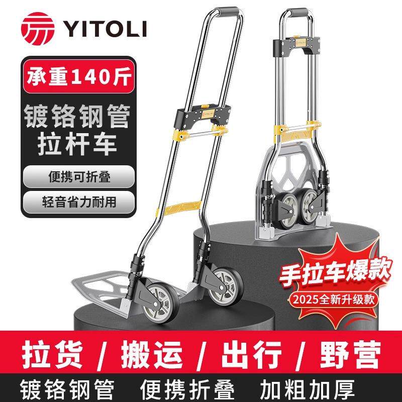 便携折叠手推车推货轻便小拖车家用拉货行李车可折叠便携送货省力
