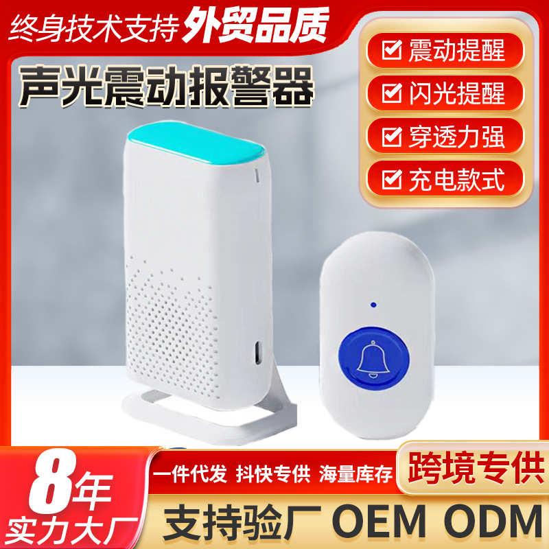 老人无线智能家用语音呼叫提醒器可充电震动超远距离铃声震动报警