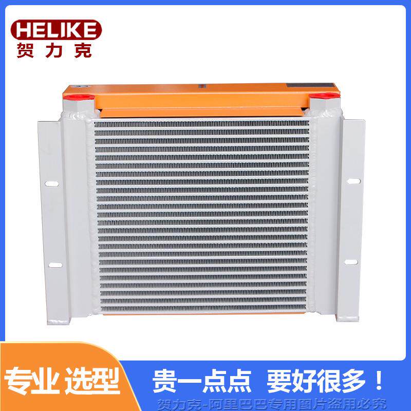 贺力克AH1417吊车挖掘机风冷散热器随车吊叉车液压油12V24V冷却器