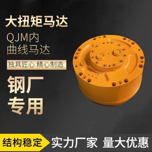1QJM02-0.32,1QJM02-0.4变量钢球马达QKM马达，1QJM1A1-0.4油马达