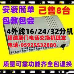 福建厦门福州国威/威而信/国威时代/威谱程控集团电话交换机
