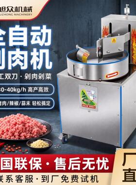全自动剁肉机饭店食堂商用打馅机多功能葱姜蒜肉类碎馅机设备