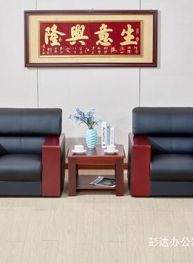 办公简约现沙代办室沙发公茶几组合商务接待会发客单人三XG-BGSF
