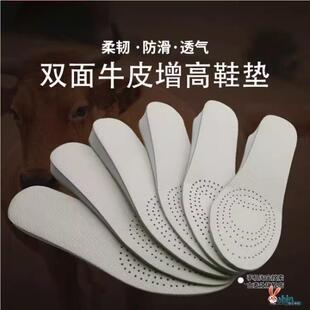 双面真皮牛皮内增高鞋垫女士隐形透气吸汗运动男女式增高垫1-4cm