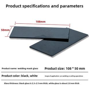 电焊镜片氩焊弧黑白透明国标789号焊工专用面罩玻璃防护罩镜片