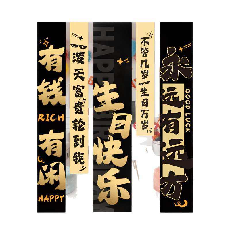 网红成人女孩生日快乐条幅派对宴会场景装饰布置氛围感背景墙挂布,节庆用品/礼品,吊顶纱幔,淘宝优惠券,粉丝福利购,淘宝优惠卷