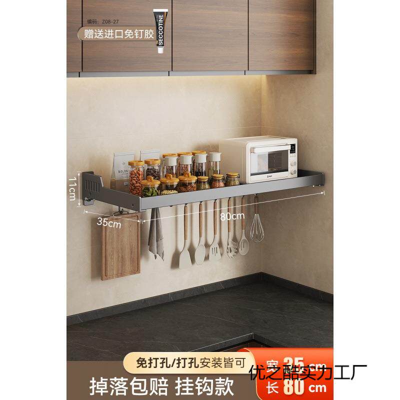 厨架置物架免打壁孔挂调料加宽调味品墙上多功能房家用大WMCtENpR