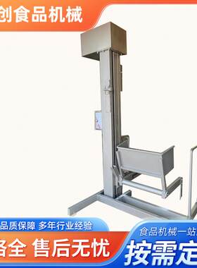 自动垂直料斗提升机斗式提升机食品周转料车提升机200L料斗提升机
