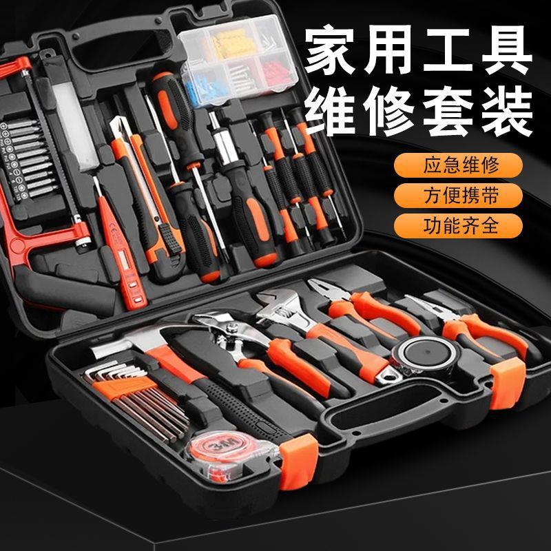 家用装修工具维修套装100件套家用手动木工工具箱百样款工具箱