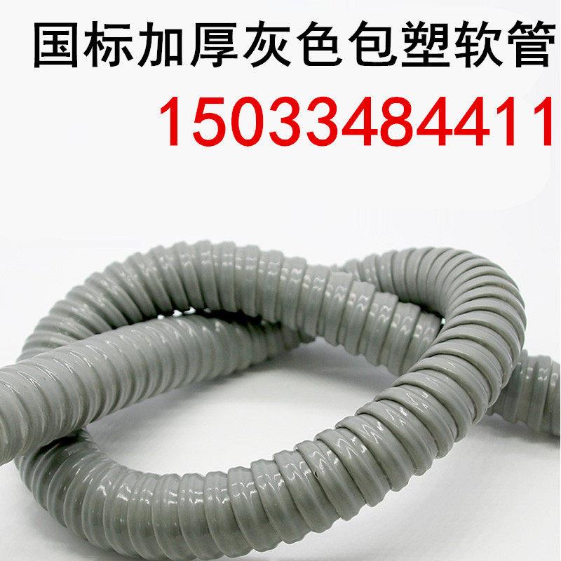 包邮灰色包塑金属软管 防鼠穿线软管 蛇皮管电线套管波纹护线管