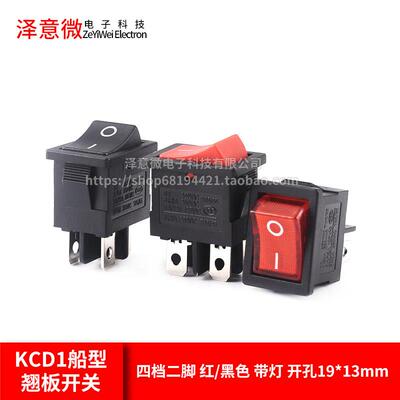 KCD1-104/N船形开关 船型翘板电源开关 带灯4脚2档 红/黑色 四脚