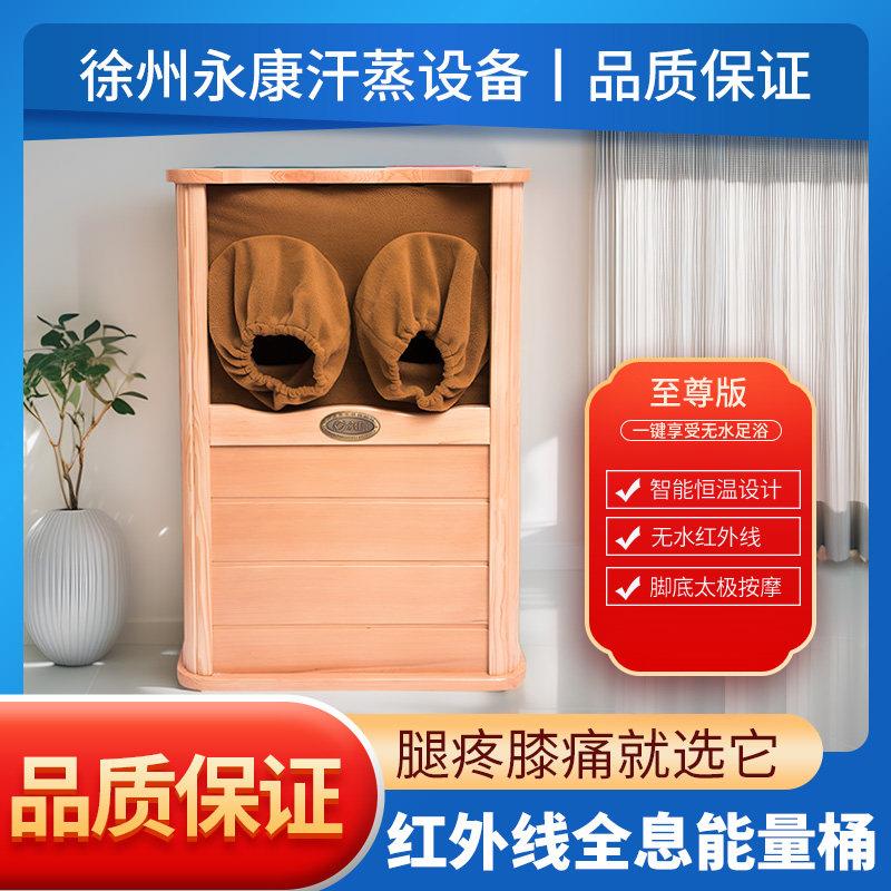 全息能量养生足浴桶远红外线频谱蒸脚桶 杉木按摩泡脚桶家用磁疗