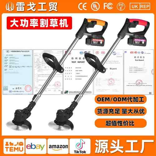 手持割草机充电式大功率除草机电动便携锂电小型家用多功能割灌机