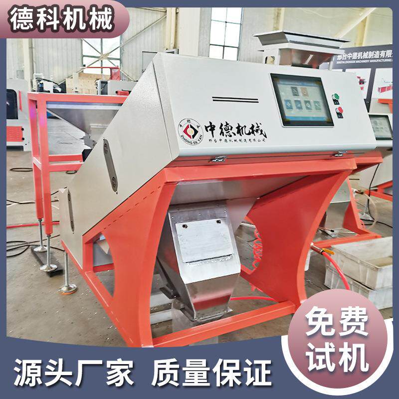 德科炉渣色选机分选筛选机炉渣尾料挑选玻璃陶瓷砖块代替人工