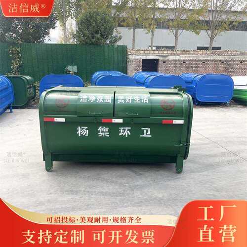 3立方大容量街道勾臂垃圾箱 乡镇垃圾中转勾背箱 铁质垃圾斗
