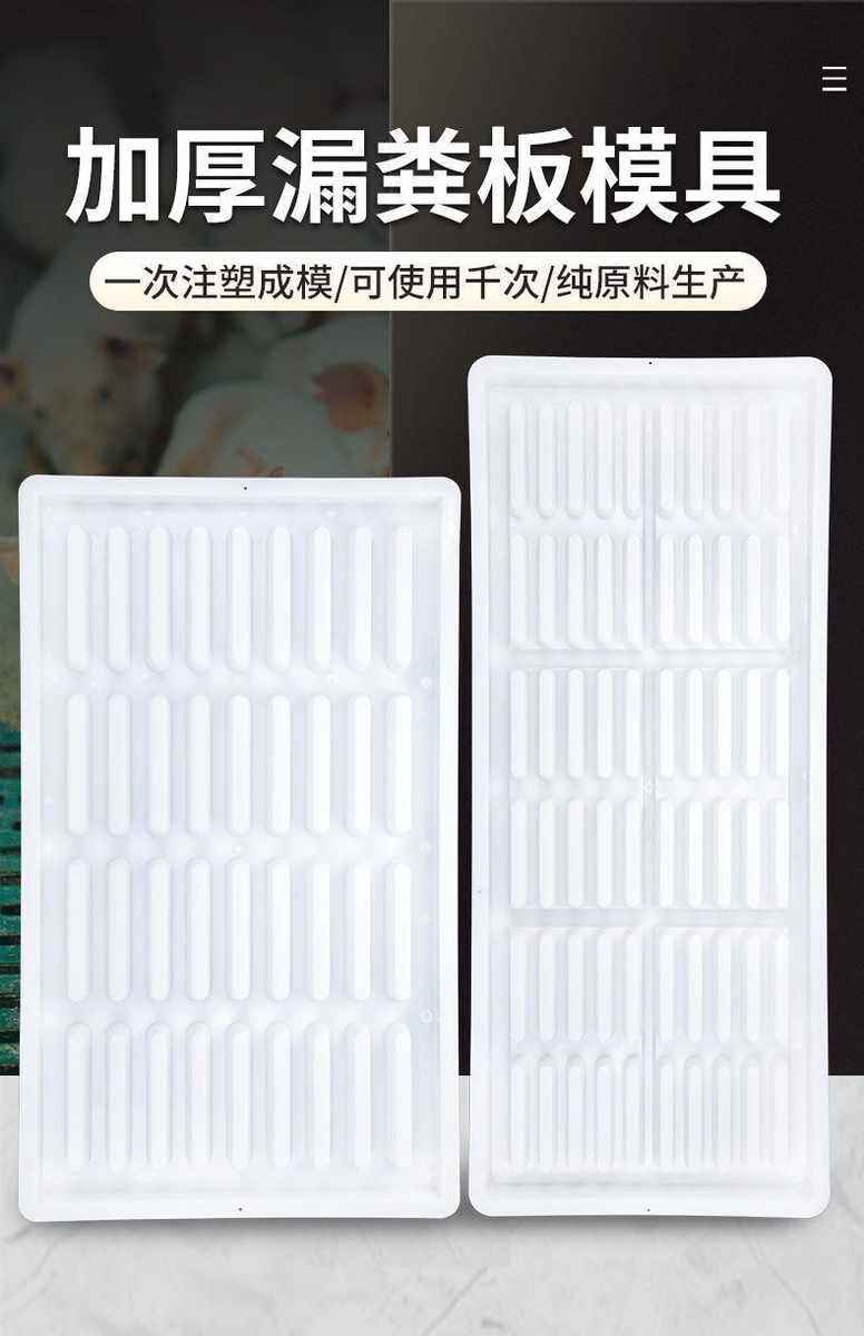 товар из китая 加厚塑料猪牛羊用漏粪板模具水泥制品板模具羊舍漏粪地板水泥羊床