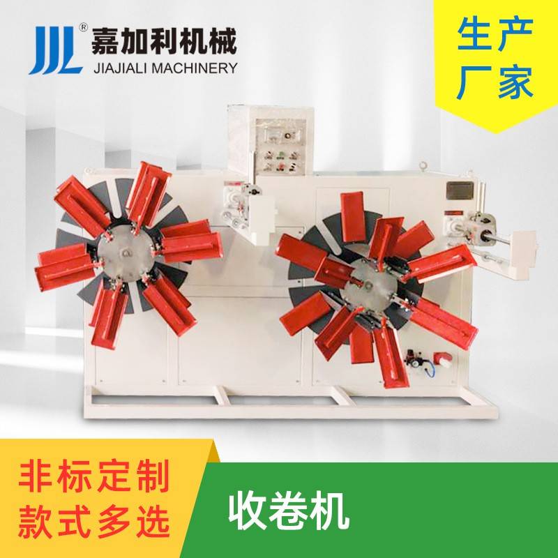 塑料软管皮带全自动收卷机塑料机械半自动收卷机电缆线卷管机