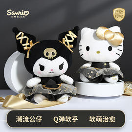 正版三丽鸥授权黑金库洛米玩偶hellokitty美乐蒂可爱毛绒玩具公仔