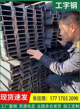 工字钢型材H型钢h型钢材h钢悬挑架钢结构搭建H钢立柱10镀锌工字钢