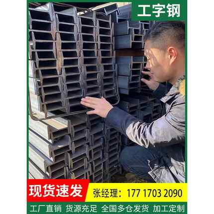 工字钢型材H型钢h型钢材h钢悬挑架钢结构搭建H钢立柱10镀锌工字钢
