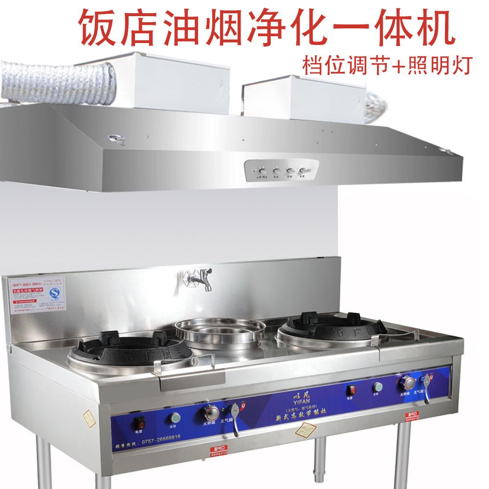 抽油烟机不锈钢烟罩厨房油烟罩饭店排烟机净化器商用除油下排烟