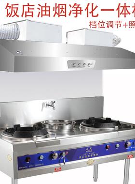 抽油烟机不锈钢烟罩厨房油烟罩饭店排烟机净化器商用除油下排烟