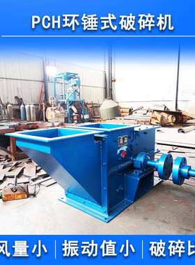 pch环锤撕碎机小型矿山碎石机制砂橡胶建筑垃圾移动锤式破碎机