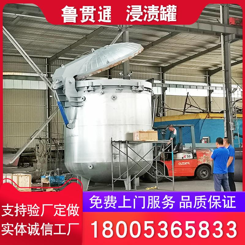 环氧树脂真空压力浸漆罐全自动立式真空浸漆罐电机线圈浸漆机