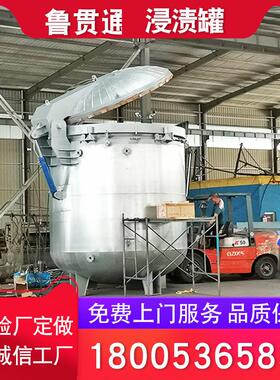 真空浸漆设备压力浸渍设备 真空浸漆罐设备 真空压力设漆设备