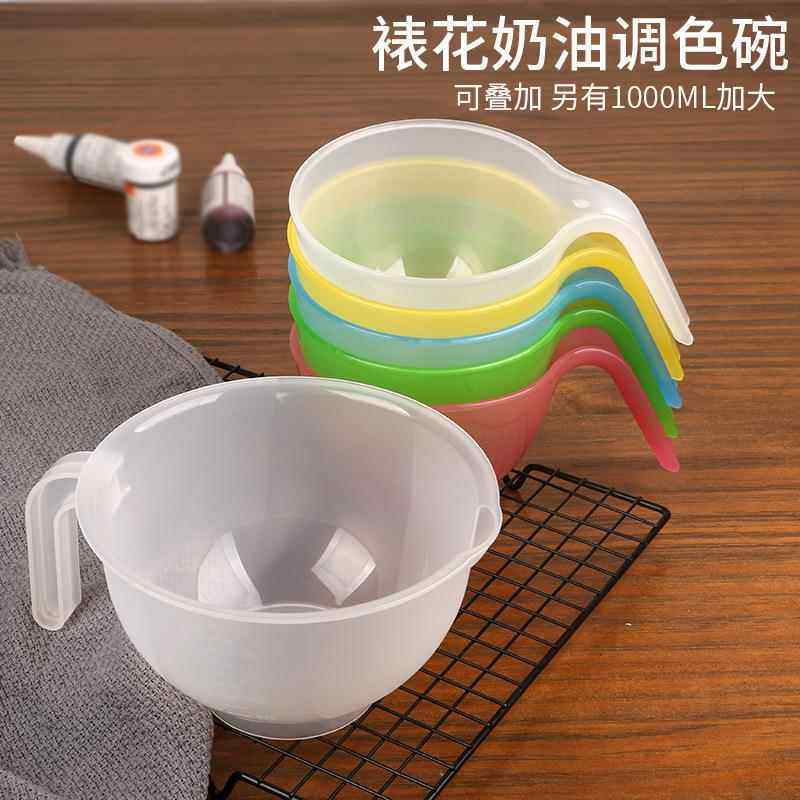 烘焙碗蛋糕奶油裱花调色碗豆沙糖霜搅拌盆刮刀手柄调色碗大号1L