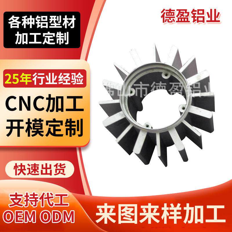 太阳花铝型材散热器挤压606工业铝型材矿业机械齿轮铝合金型材