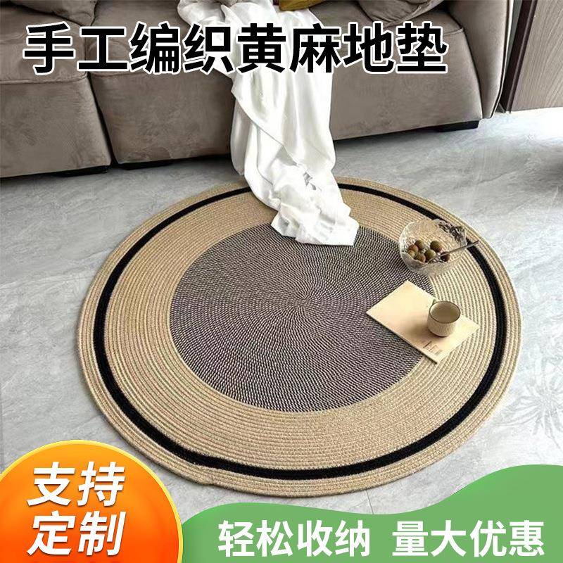 圆形加厚手工编织黄麻地垫可水洗地毯卧室床边沙发边茶几家用地毯