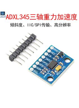 Adxl345数字三轴重力加速度倾斜角度传感器模块Iic Spi