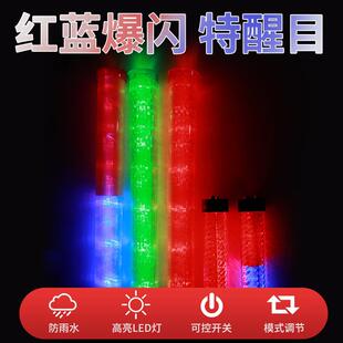54指挥棒CM交通指挥电光棒 LDE发光棒警示棒红蓝闪棒停车示意牌池