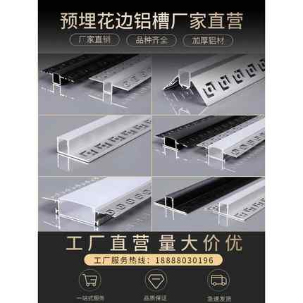 led线性灯铝槽预埋暗装嵌入式花边线形灯吊顶线条灯客厅线型灯槽