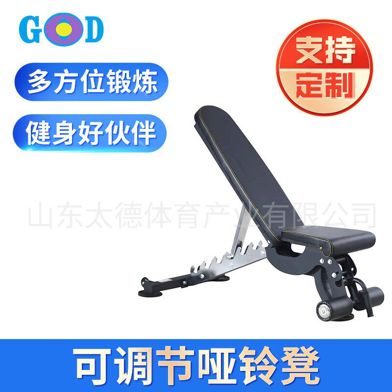 商用品质负角可调节哑铃凳健身椅卧推凳移动仰卧板力量训练健身