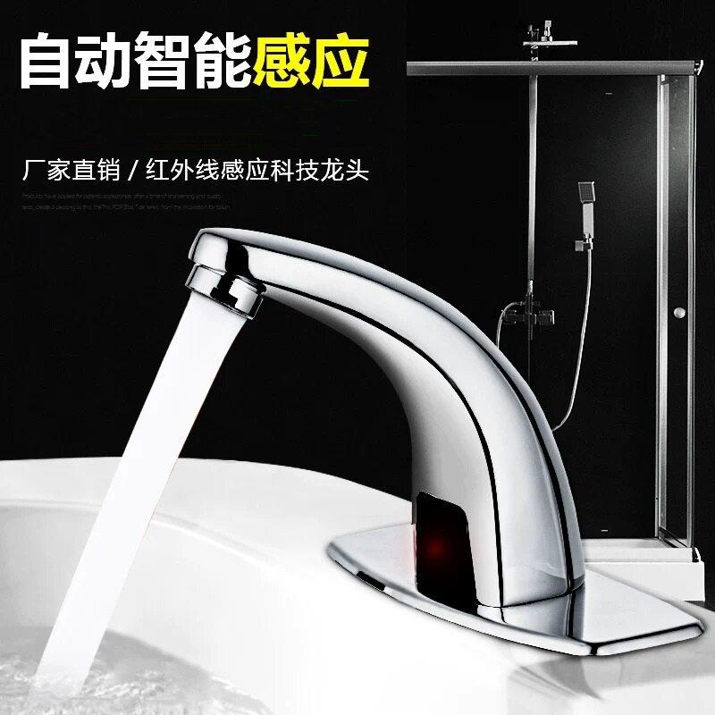 智能感应式面盆水龙头公共场所洗手台盆红外线冷热混合免接触开关