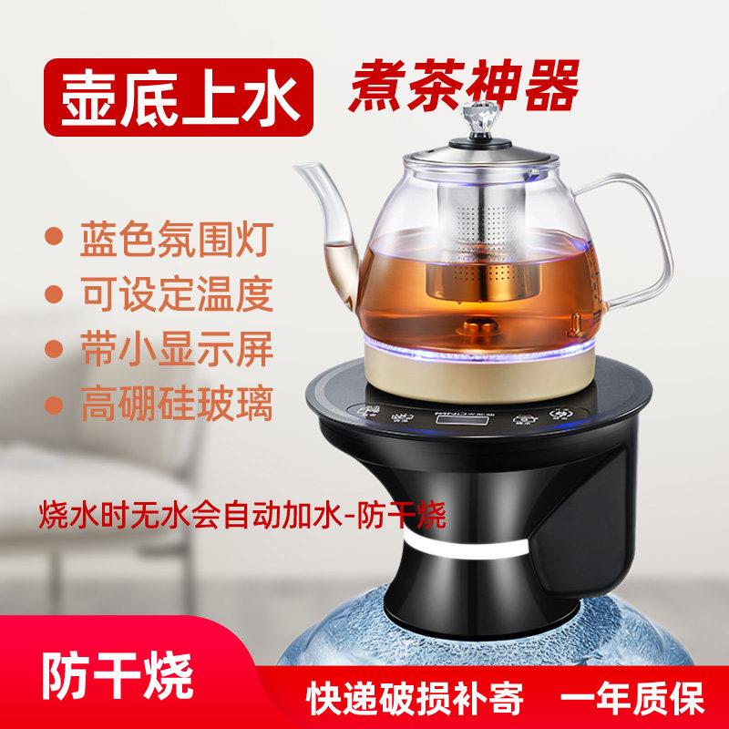 底部上水电热水壶抽水式桶装水全自动烧水All加热玻璃煮茶壶