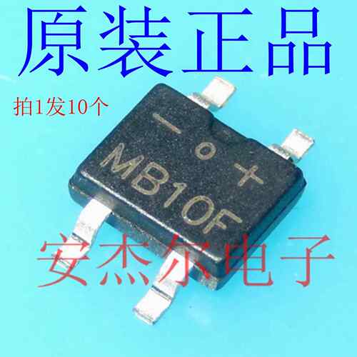 全新原装MB10F 桥式整流器 贴片SOP-4 现货可直拍 拍1发10个