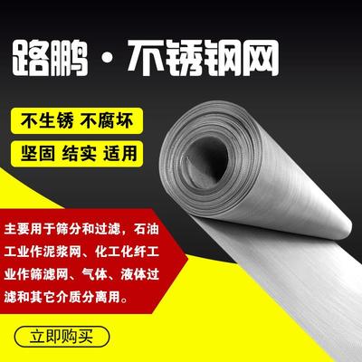 304不锈钢丝网不锈钢筛网钢丝网片方格编织网工业过滤网家用网片