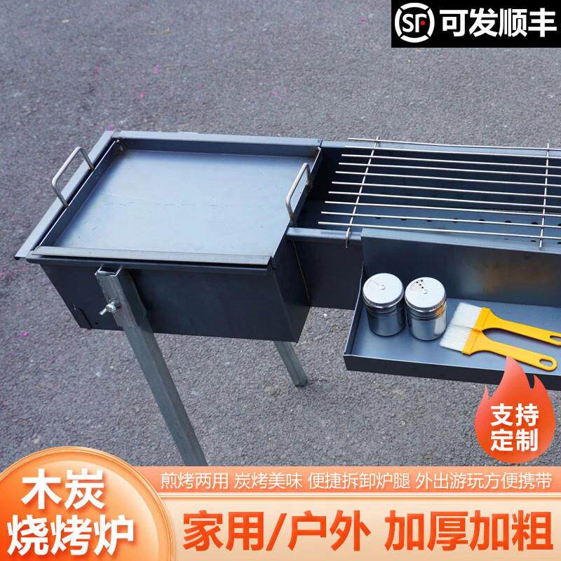 家用烧烤架户外烤串烤肉大头带煎盘多功能高支架碳烤炉
