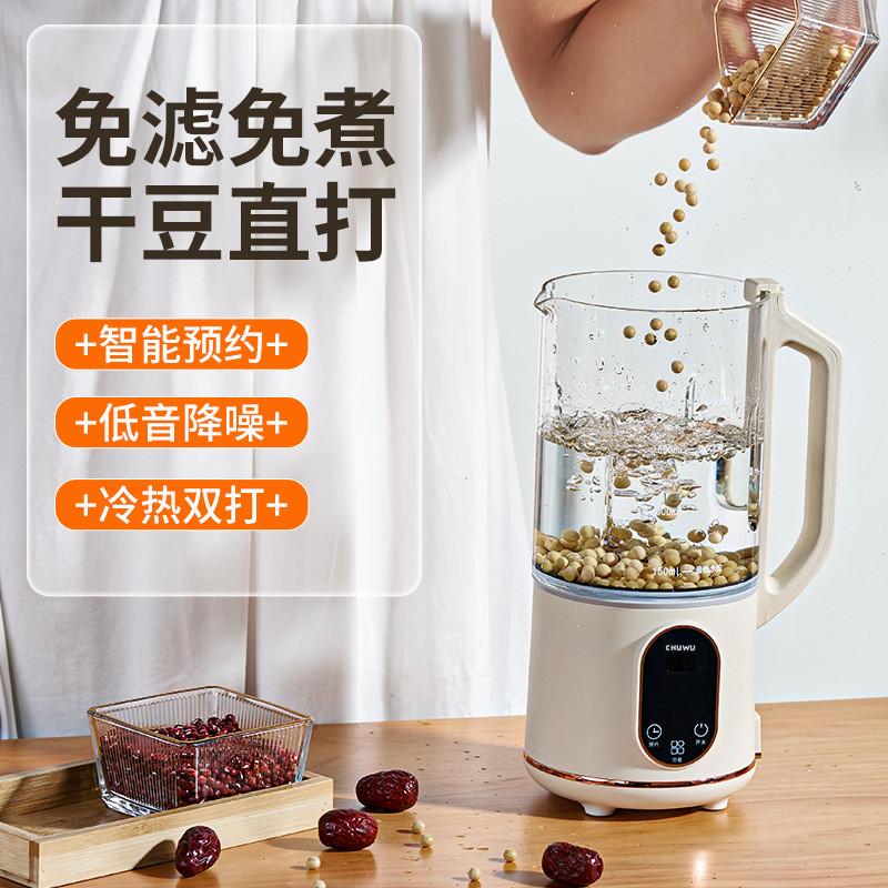 2024新款破壁机多功能全自动榨汁免煮免滤小型静音家用豆浆机2人1