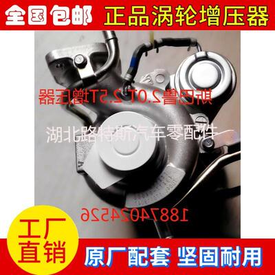 配套傲虎森林人力狮2.0T发动机2.5T涡轮增压器TD04L49477-04000