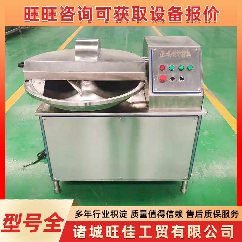 羊肉馅斩拌机鱼豆腐斩切机不锈钢香肠斩拌设备蒜泥姜末斩拌机