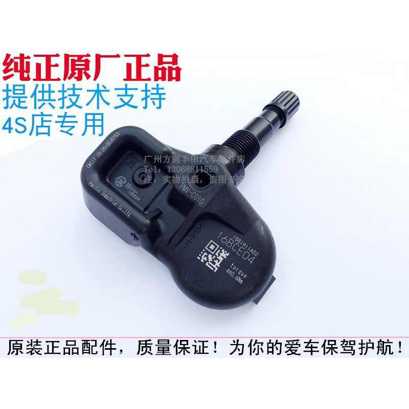 适用于雷克萨斯CT200h胎压传感器LS460 LX570轮胎胎压监测器 原厂