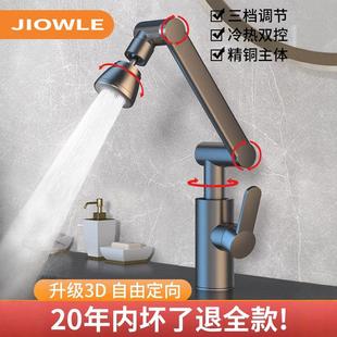 全铜机械臂万向冷热水龙头洗脸盆洗手盆厨房卫生间家用面盆水龙头