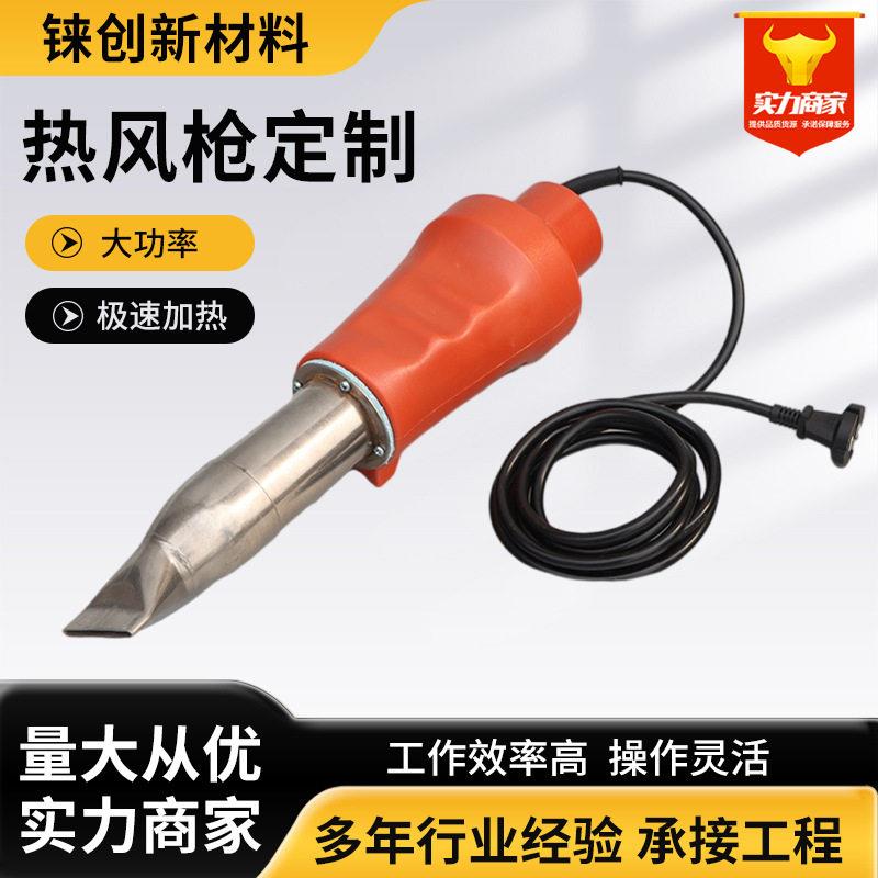 大功率pvc塑料热风枪pp板防水卷材焊接工具可调节工业级热风枪