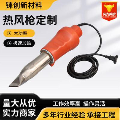 大功率pvc塑料热风枪pp板防水卷材焊接工具可调节工业级热风枪